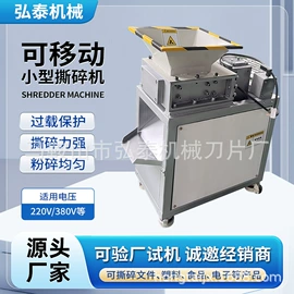 其他粉碎设备;破碎机;粉碎设备配件