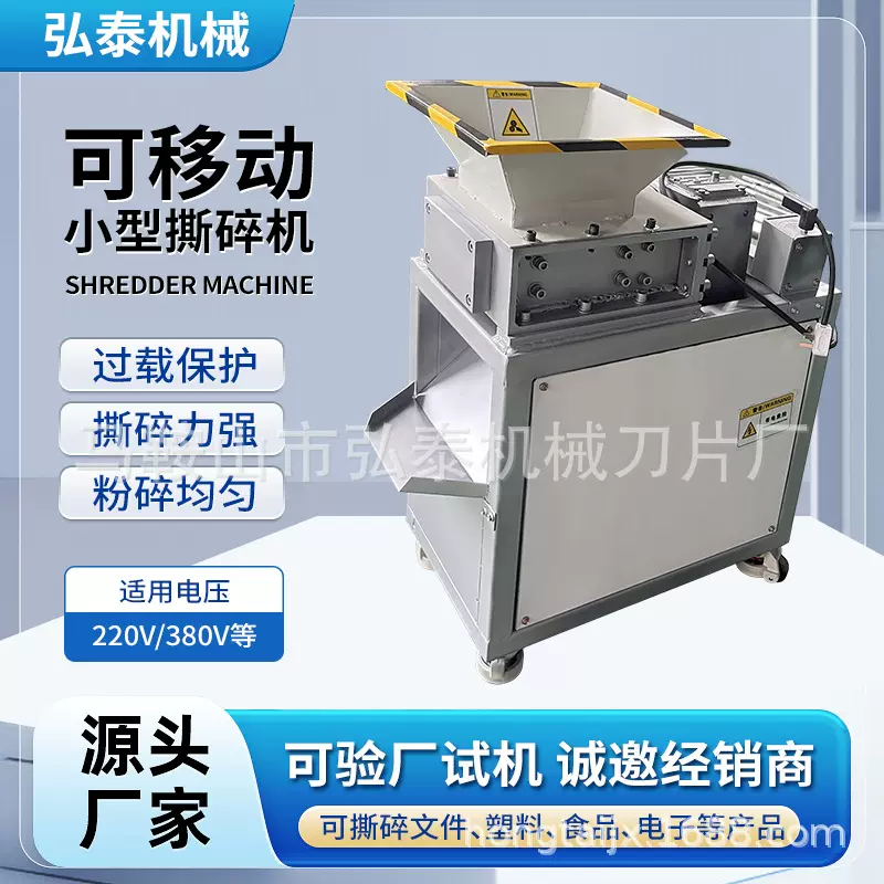移动小型撕碎机定做塑料电子垃圾KT板生活垃圾药材骨头破碎粉碎