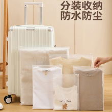 旅行收纳袋内衣内裤分装婴儿衣物密封袋防水旅游行李箱衣服整理包