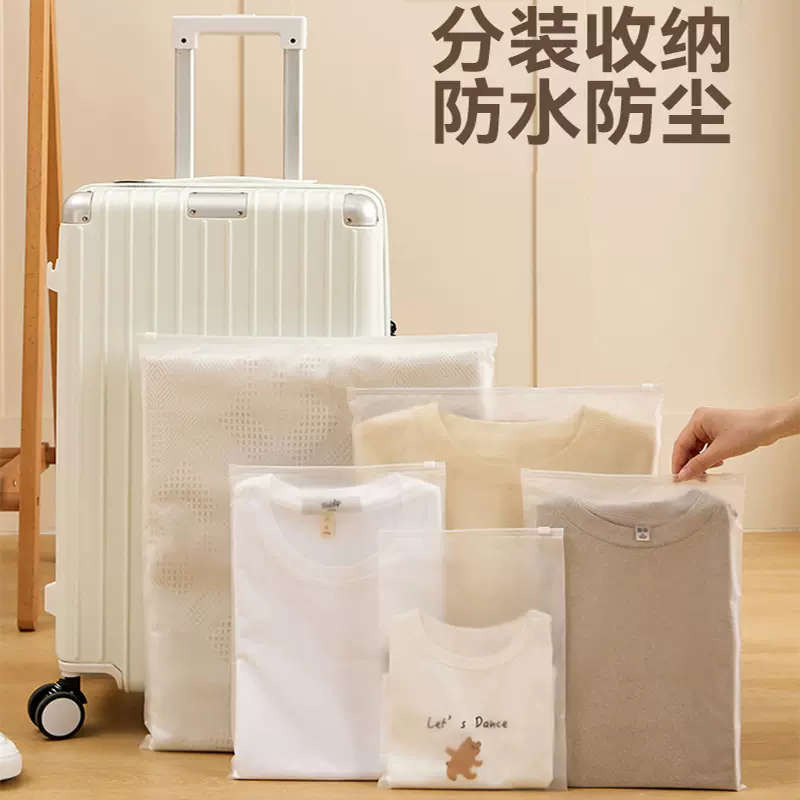 旅行收纳袋内衣内裤分装婴儿衣物密封袋防水旅游行李箱衣服整理包
