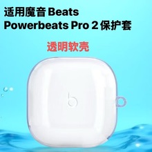 mħPowerbeats Pro2ܛzoTPU͸Cˤmo