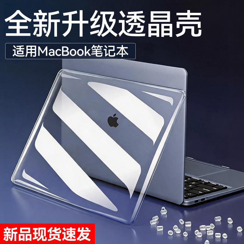 MacBook Protective Case Suitable for Mac 13inch Crystal Shell Cover Apple Laptop Protective Case