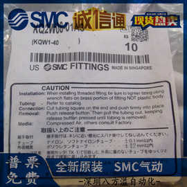 原装正品快换接头 KQ2W08-01AS 实物图片