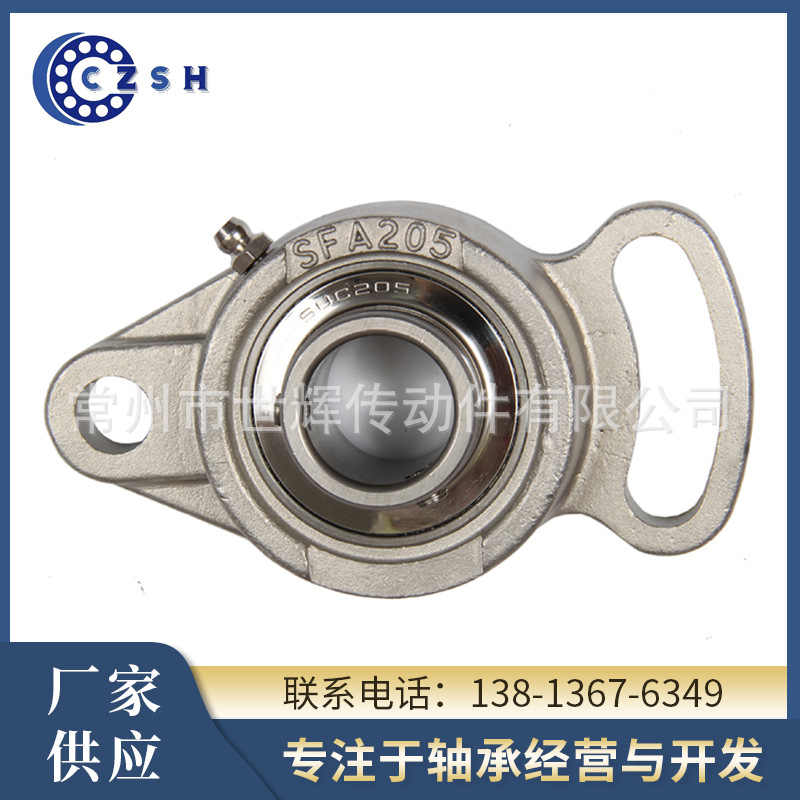 SF200系列不锈钢轴承座 外球面不锈钢轴承座 可调节不锈钢轴承座