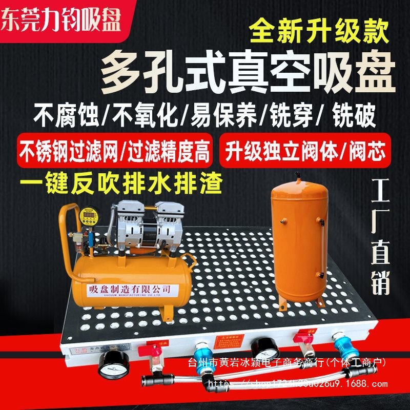升级多点式cnc真空吸盘工业无密封条多孔式真空吸盘装配碳钢