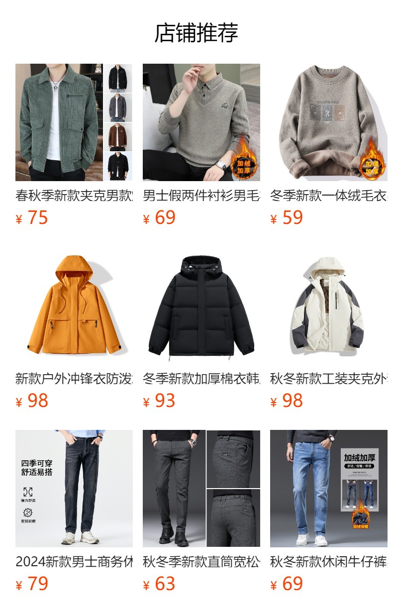 预览状态下无法点击,发布后,可点击跳转到对应的商品页面