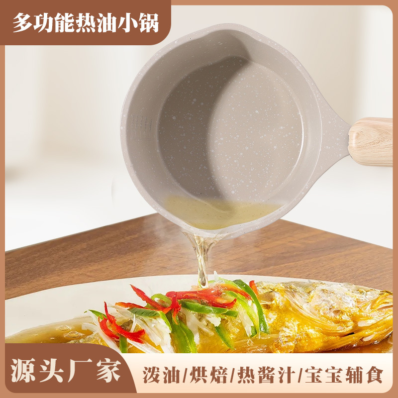 跨境麦饭石不粘锅家用辅食无涂层奶锅迷你泼油煎蛋锅加深厚底小锅