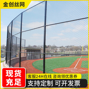 Customized Stadium Fence, School Playground Basketball Court Fence Guardrail Protection Isolation Guardrail Net Stadium Fence