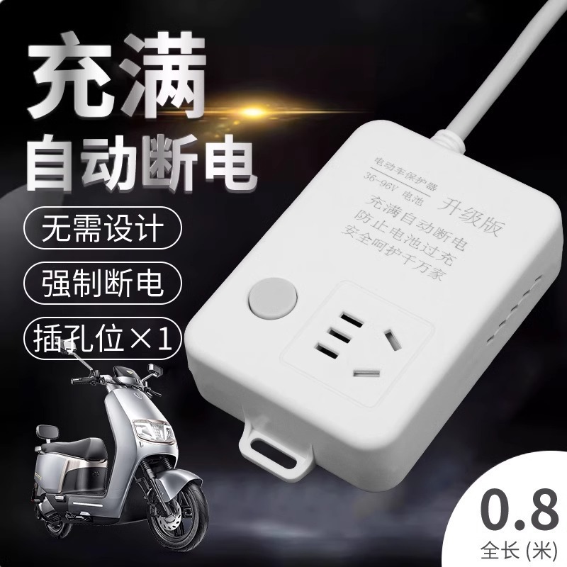 電気自動車充電プロテクター、自動電源オフ、スマートソケット延長コード、バッテリーカー過充電防止タイマー|undefined