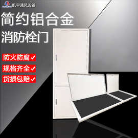 定制简约式全铝合金制消防栓门防火门管道门检修检查门工程通道门