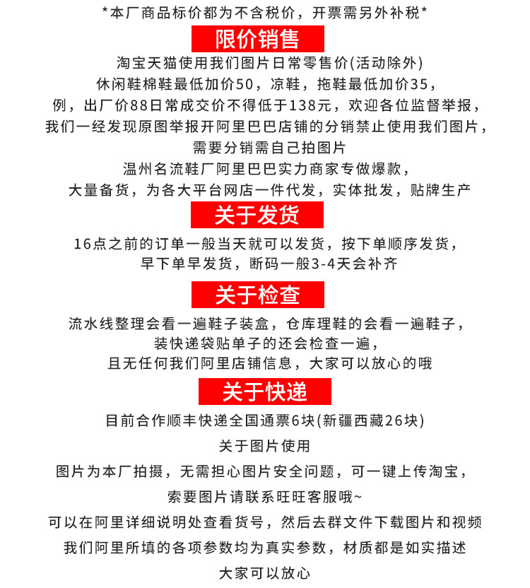 大店模板更新6_01