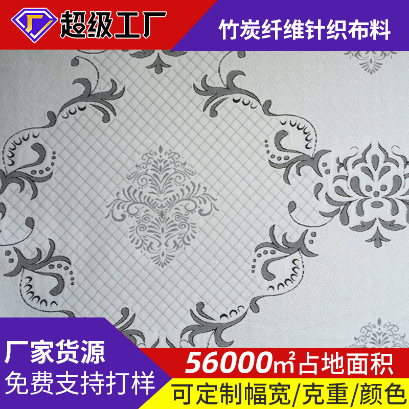 竹炭纤维针织空气层布料 大机绣纺织面料 抽象色织提花布针织面料