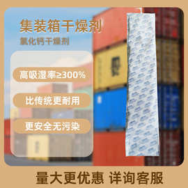 1000克集装箱专用干燥剂氯化钙带挂勾出口海运防霉除湿强力除湿