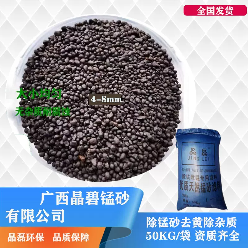广西锰砂滤料水处理设备滤料锰砂过滤器填料除铁锈除锰去水黄锰沙