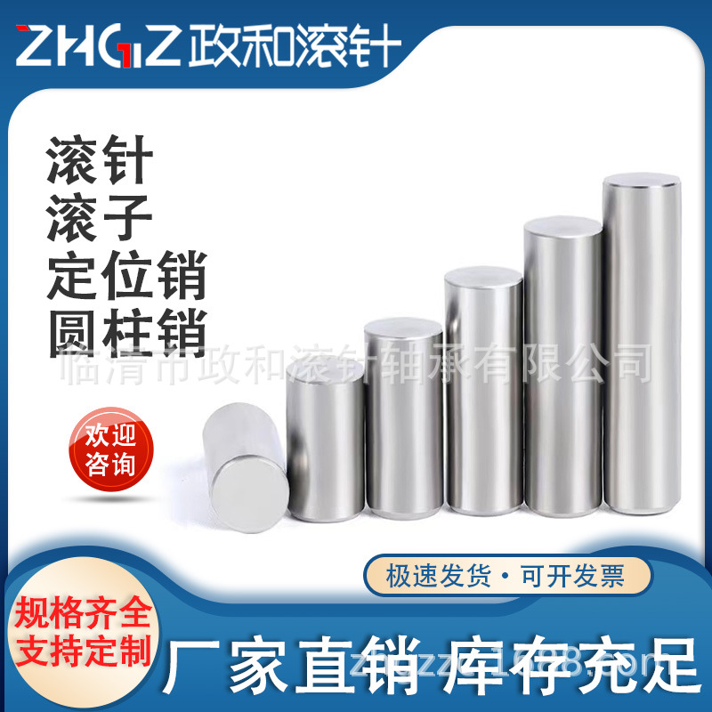 定位销滚针圆柱销销钉3*4.5mm--3*23.4mm均有现货