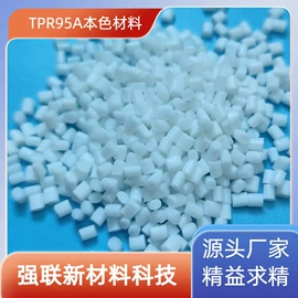TPE;TPR;减压玩具