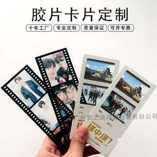 Film Transparent Card Custom Reverse Film Bookmark Transparent Film Postcard Film Photo Projection Film Card Customization