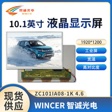 10.1Һ @ʾ1920*1200 1000  lvds 4.6 I
