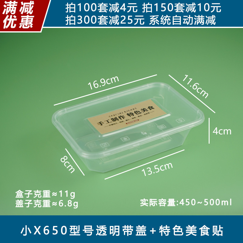 一次性餐盒装卤菜凉菜卤味熟食无骨柠檬鸡爪的外卖包装打包盒摆摊|undefined
