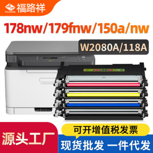 �m�û���118A̼�ۺ�150nw 150aī�ۺ�MFP 178nw 179fnw����W2080A