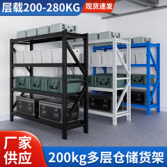 200kg中型倉庫金物棚倉庫貨物棚多層組立物置棚棚棚倉庫貨物棚