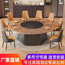 酒店岩板餐桌实木大圆桌饭店火锅电磁炉电动转盘定 制商用包厢饭
