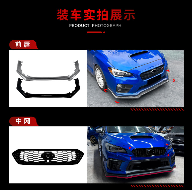Suitable for 2015-2021 Subaru WRX STI VA front lip, front grille, side skirts, rear lip, rear wing, complete set of modification parts