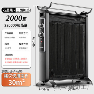 Household Energy-Saving Electric Heater, Constant Temperature Electric Heating Film, Fast Heating Stove, Oil-Filled Radiator, Convection, Energy-Saving, Simple Design