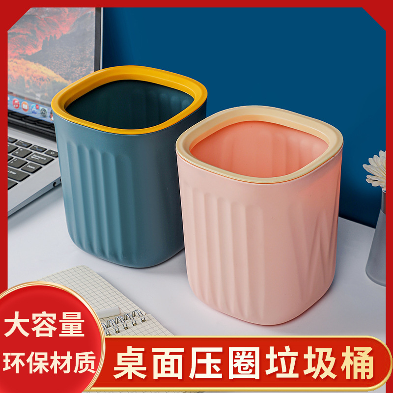 Nordic Striped Desktop Trash Bin Household Press Ring Simple Small Student Dormitory Table Mini Garbage Storage