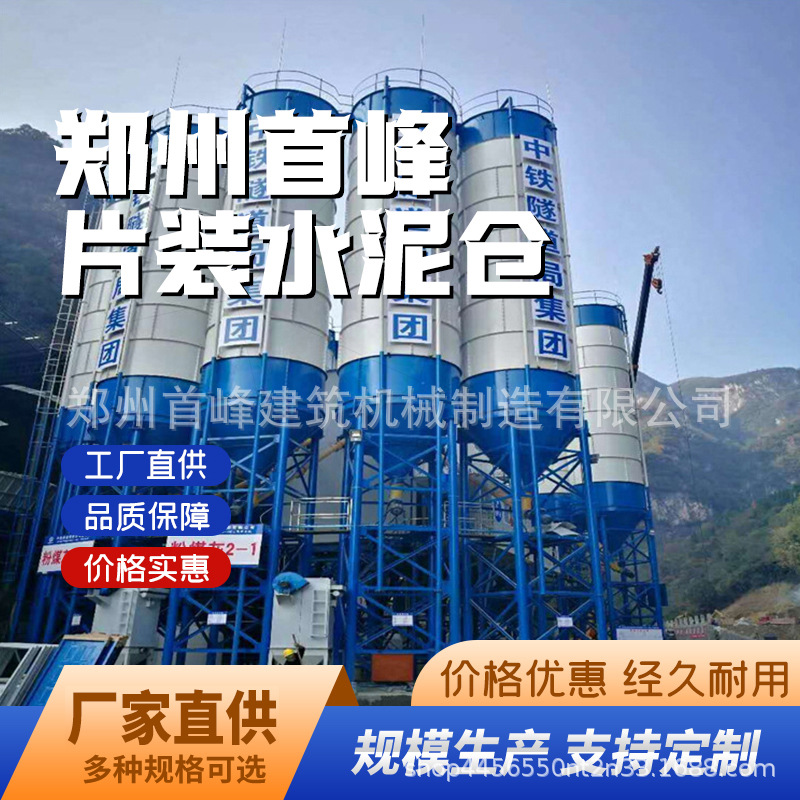 制造厂家 水泥仓 水泥罐 片装水泥仓 片状水泥罐 分体片装水泥仓