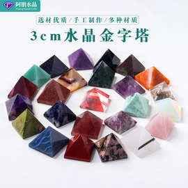 跨境批发天然水晶金字塔摆件水晶玉石埃及塔东海水晶原石能量塔