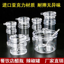 塑料酱油壶醋餐厅商用调料盒饭店套装瓶子粉瓶油辣椒罐调味