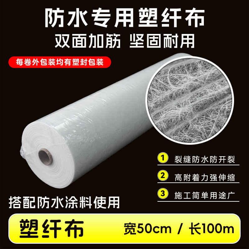 Fabricante de fibra de plástico tela de poliéster tela de grietas impermeable tela de base impermeable para pintura impermeable tela de grietas impermeable tela resistente a desgarros