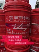 南京特种油厂达兴DX-2线切割液火花机线切割液油 14KG
