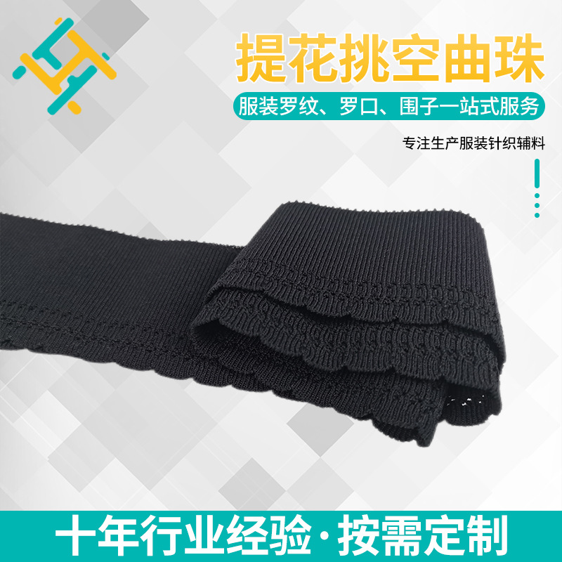 服装领口挑空曲珠双面罗纹布螺纹针织黑白定位印花上衣面料提花