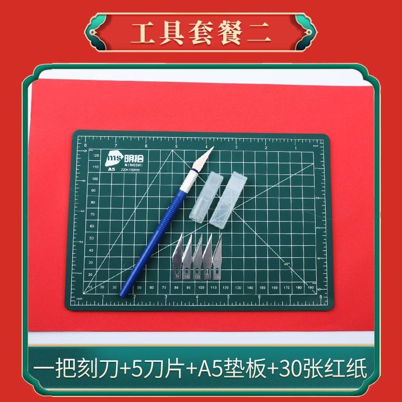 剪纸工具套装diy刻刀剪刀垫板底稿新手入门学生手工刻纸全套|undefined