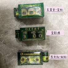泰国玉菩堂金卧佛牌原装青草膏便携装驱蚊止痒烫伤膏50g*3瓶+15g