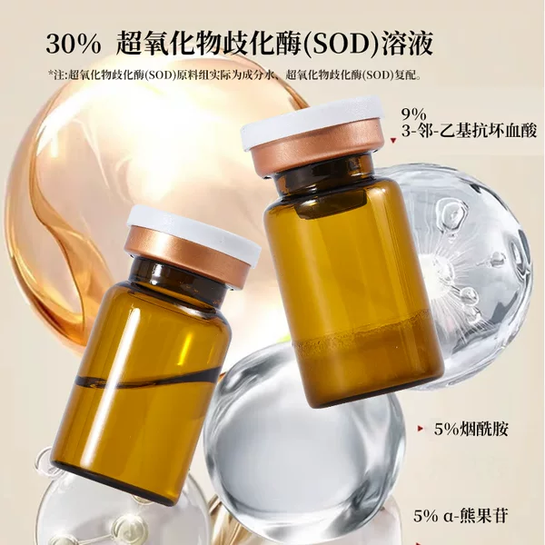 Superoxide Dismutase Brightening Freeze-Dried Powder 80,000 Activity Level Skin Brightening Beauty Salon Line Superoxide Dismutase