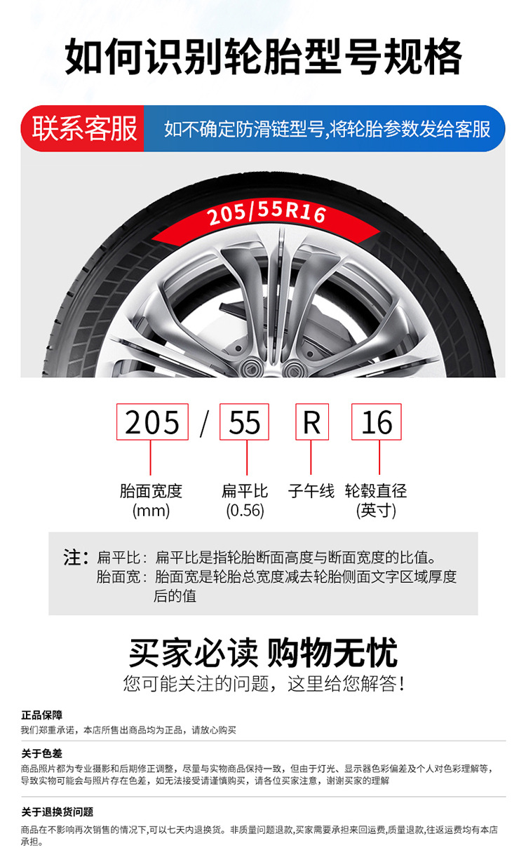 Winter Snow Anti-Slip Chains Universal Rubber Anti-Slip Emergency Chains Snap-On Anti-Slip Chains