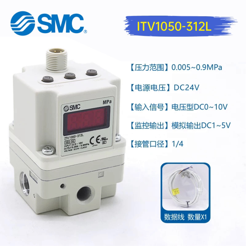 ITV1050-312L limited time special offer