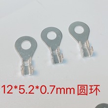 5.2*12接线片O型 接线端子 圆环 地环端子C型 0.7mm  2000只/包