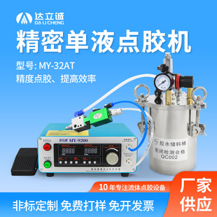 UV���z�����z�h���z���z�C��Һ�����y���z�C�����S�z�c�z�CMY32AT