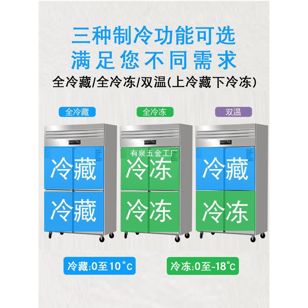 四门冰箱商用立式双温四开门玻璃门保鲜柜冷藏冷冻厨房六门大冰柜