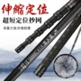 超硬定位加厚伸缩抄网
