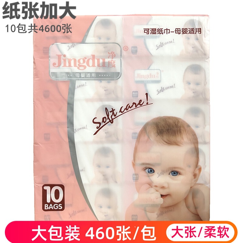 Clarity Baby Drawable Paper 460 Wet Paper Towels Baby Baby Available Paper Facial Tissue Soft 10 Pack Large Size Clarity Baby Drawable Paper 460 Wet Paper Towels Baby Baby Available Paper Facial Tissue Soft 10 Pack Large Size