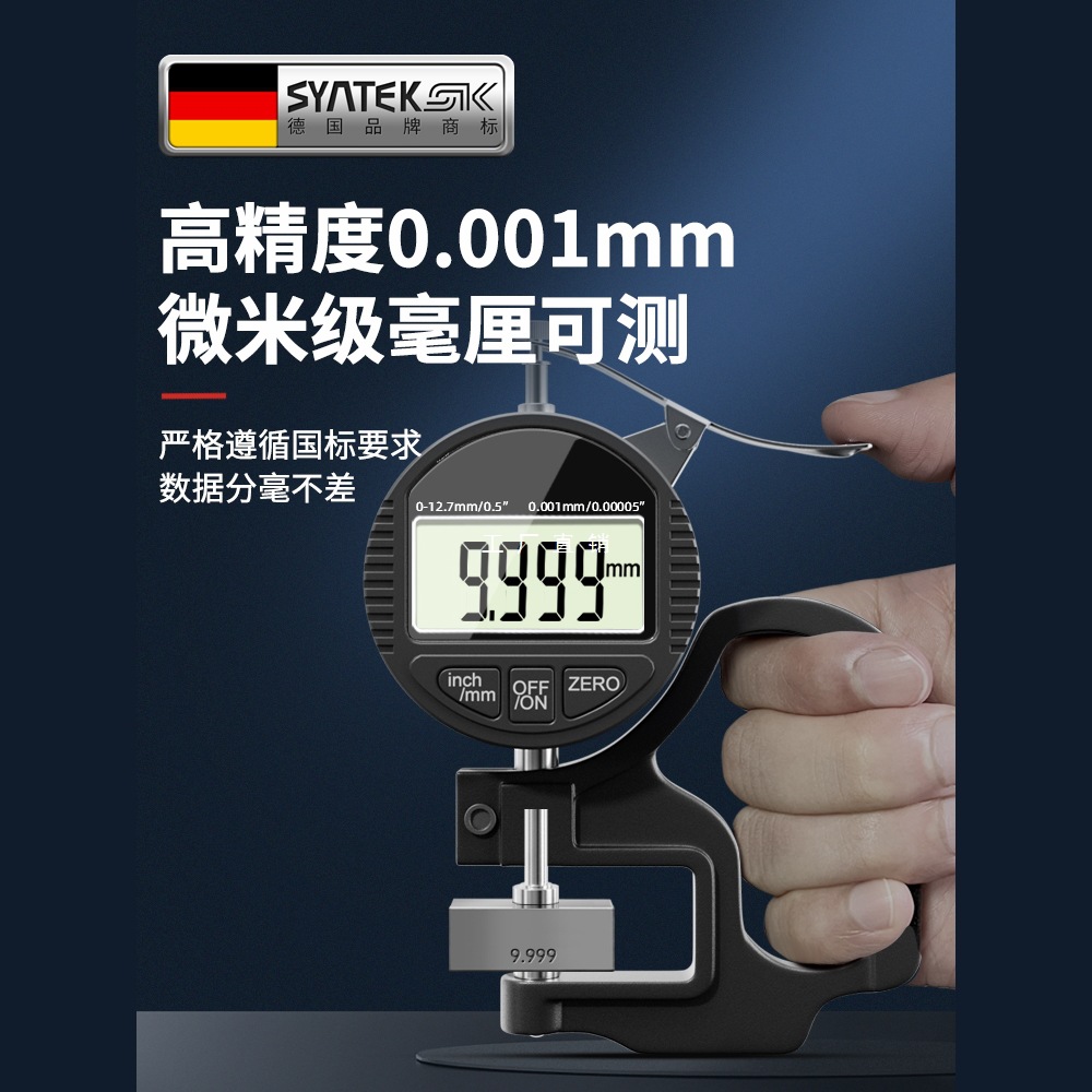 千分尺测厚仪数显测厚规高精度厚度仪测量壁厚测纸张薄膜厚度卡尺