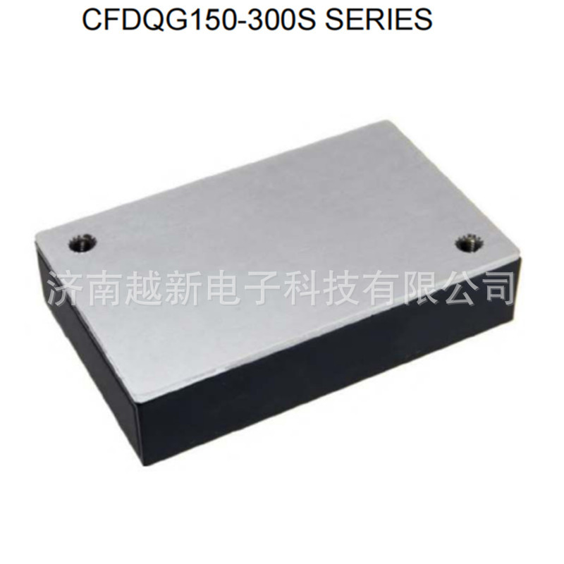 CFDQG150-300S15 DC-DC电源模块180-425V输入300V转15V输出150W