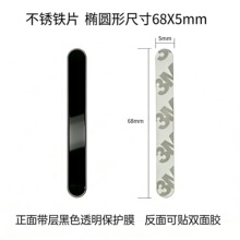 �_���FƬ�L�l�E�A�β��P�FƬ��5*68*0.4mm�F؛