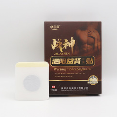Yi Shen Patch Prostate Patch Wen Yang Yi Shen Patch Navel Patch Male Wen Yang Yi Shen Health Patch Supports One Generation Release
