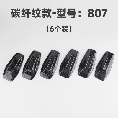Car Shark Fin Personalized Decorative vehicle antenna - 807carbon-fiber-black6-piece-set